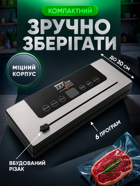 Компактний корпус Zepline з різаком