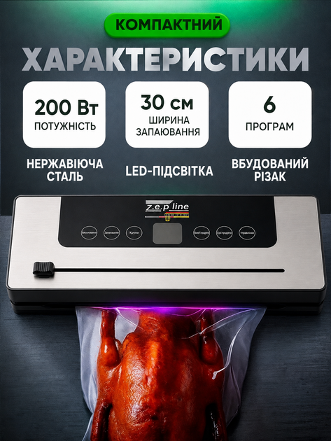 Характеристики Zepline ZP-00381